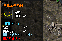黄金圣战项链 黄金圣战项链