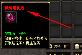 新开沉默传奇武魂觉醒指南:3分钟搞懂进化丹妙用(图1) 微信图片_20250930103146_1480_45.png