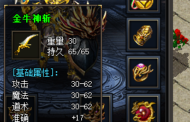 金牛神斩 金牛神斩