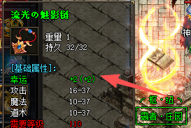 流光魅影链 流光魅影链