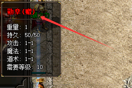 赠送勋章 赠送勋章