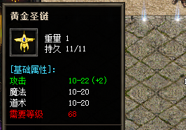 黄金圣链