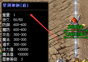 紫荆神铜盾 紫荆神铜盾