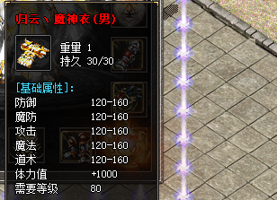 魔神衣 魔神衣