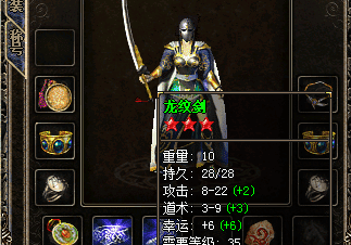 龙纹剑 龙纹剑