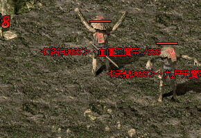 传奇私服