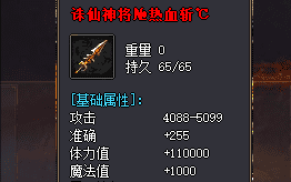 新开传奇 新开传奇
