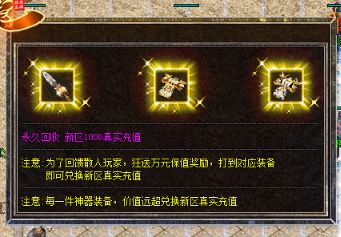 中变打金传奇：4个被忽略的隐性地宫，才是元宝真正的产地