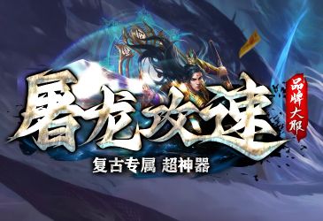 零充也能玩得转!今日新开传奇公益服首服的真实体验报告 零充也能玩得转!今日新开传奇公益服首服的真实体验报告