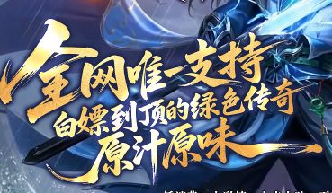 新开合击传奇版本实测 新开合击传奇版本实测